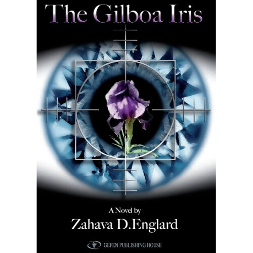 THE GILBOA IRIS