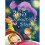 365 Goodnight Stories 1