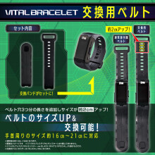 Bandai Verlängerungsarmband für Vital Armband Serie Digital Monster Digimon (Schwarz)