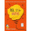 RSL 11+ Maths - Robert Lomax - book 1