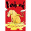 Blamehounds - Ross Collins - book 1