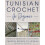 Tunisian Crochet for Beginners 1