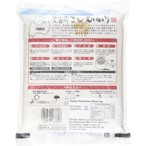 Toyama Koshihikari 1kg 1