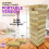 SOL Mini Wooden Tumble Tower Game | Compact Travel Friendly Stacking Game 3