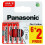Panasonic PANASONIC RED - R03R AAA 8PK 1