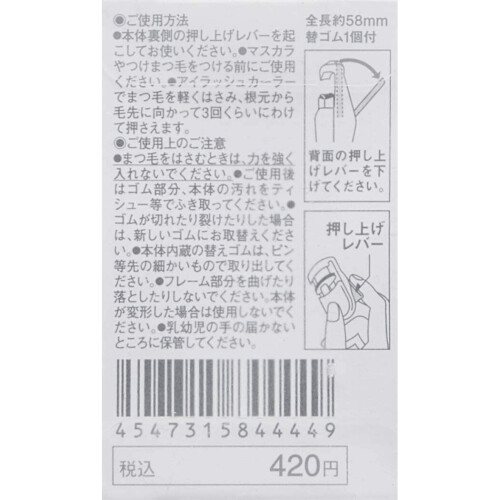 MUJI Portable Eyelash Curler 2