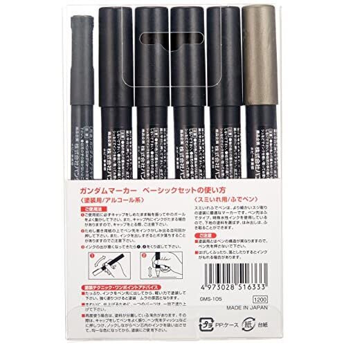 Bandai Gundam Marker GMS-105 Basic Set (6 Colours) 1