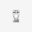Pandora Pandora Heart Charm Together Again Sterling Silver 792015C00_E051 3