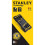 STANLEY Stanley STMT1-74181 Module Screwdriver Set, Multi-Colour, Set of 8 Pieces 1