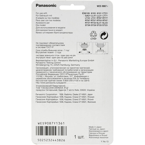 Panasonic Panasonic replacement foil part number WES9087Y 1
