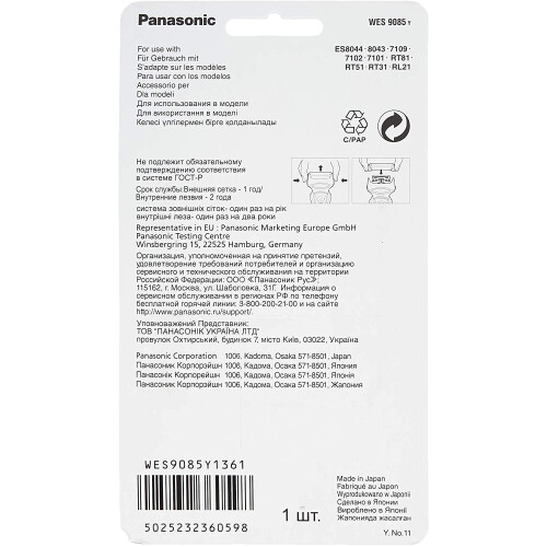 Panasonic Panasonic mens shaver foil - WES9085y 1
