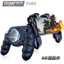 4 Trigger Mobile Game Controller with Cooling Fan for PUBG/Call of Duty/Fotnite [6 Finger Operation] L1R1 L2R2 Gaming Grip Gamepad Mobile Controller