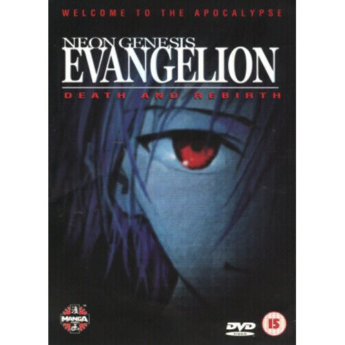 Neon Genesis Evangelion Death and Rebirth DVD (2004) Hideaki Anno cert ...