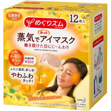 Latest Version Kao MEGURISM Health Care Steam Warm Eye Mask,Made in Japan,Yuzu ripe 12 Sheets