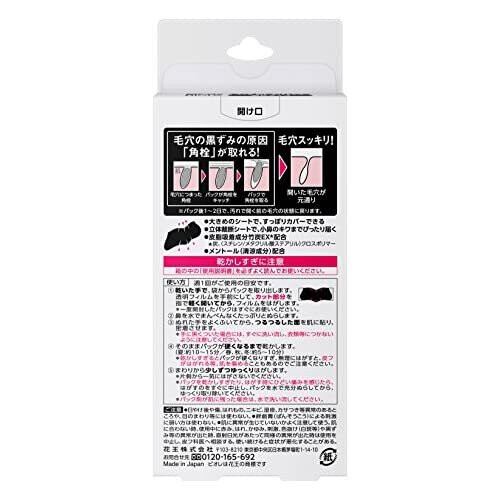 Men's Biore Pore Nose Pack BLACK - 10 packs 2