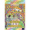 The Adventure of the Psychedelic Trees 1