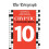 The Telegraph Cryptic Crosswords 10 -  - book 1