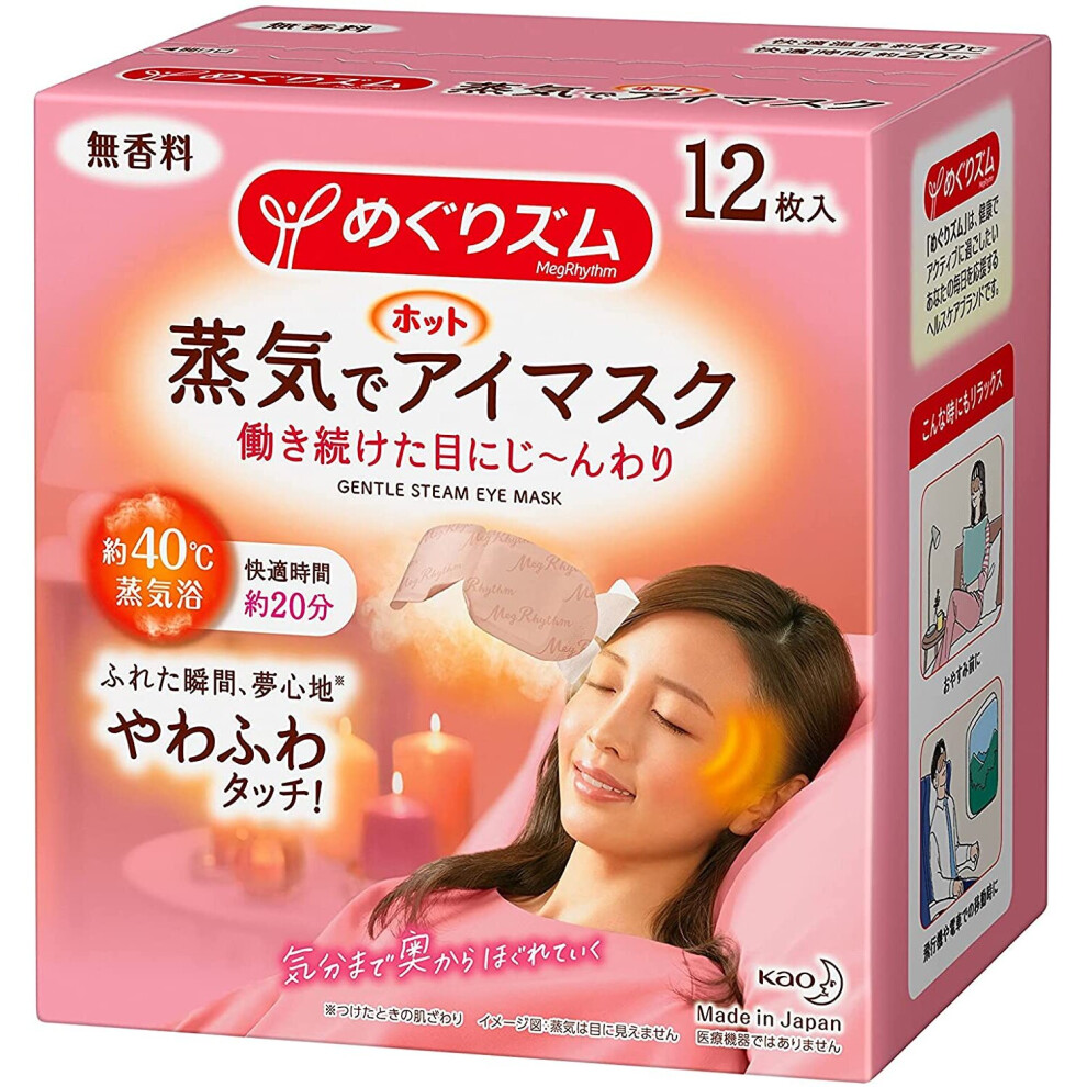 Megurism Latest Version Kao Health Care Steam Warm Eye Mask,Made In Japan,No Fragrance 12 Sheets