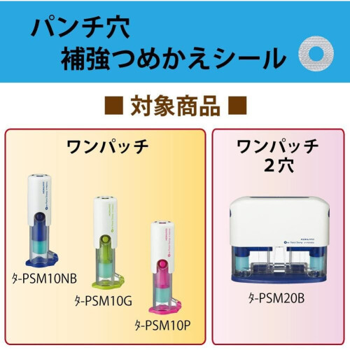 Kokuyo one patch stamp dedicated refill seal 10-pack data -PS3X5 2