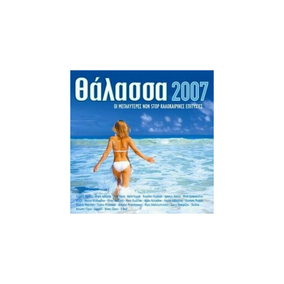 Dvd Various : Thalassa 2007 Cd