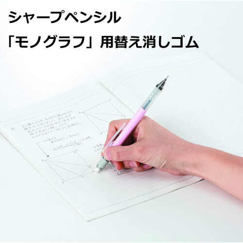 Tombow ER-MG Eraser for Mechanical Pencil Mono Graph, 3-He Pack, White 1