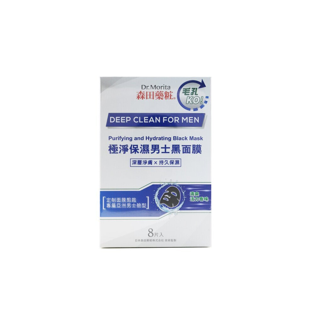 Dr. Morita Black Deep Clean For Men - Purifying & Hydrating Mask - 8Sheets