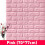 (Light Blue) 3D DIY Brick Pattern Wallpaper Waterproof Home Living Room Bed Kitchen 6