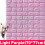 (Light Blue) 3D DIY Brick Pattern Wallpaper Waterproof Home Living Room Bed Kitchen 9