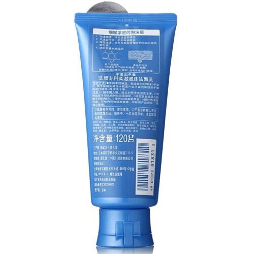 Shiseido Senka Shiseido Perfect Whip 120g 1