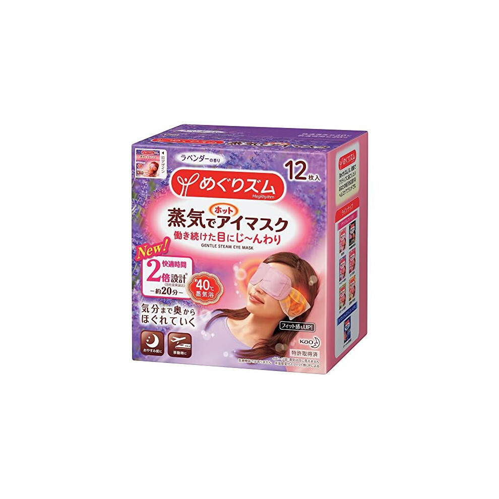 Megurism Lavender Latest Version Kao Health Care Steam Warm Eye Mask,Made In Japan, 12 Sheets