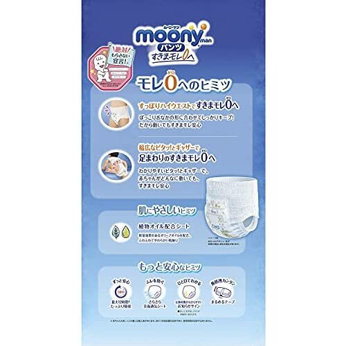Moony PL Mädchenwindeln 9-14 kg - Bequeme japanische Windeln 2