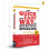 The Quick and Easy Way to Effective Speaking 3