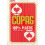ASS Copag Poker Size Regular Face Playing Cards (Red) 3