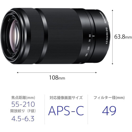 Sony Objectif Sony E 55-210mm F4.5-6.3 pour monture Sony E (Noir) 1
