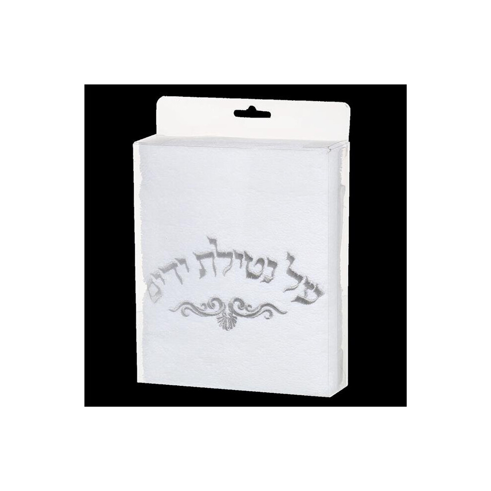 Silver Al Netilas Yedyaim Wording White Towel-image-OPC-P9B2Z9Q-NEW