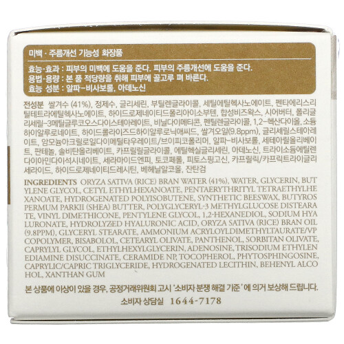 I'm From, Rizs Krém, 1,76 oz (50 g) 2