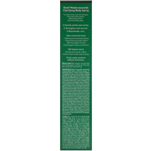 Koelf, Κλαρίφικος Σώματος Αεροζόλ με Madecassoside, 5.07 fl oz (150 ml) 2