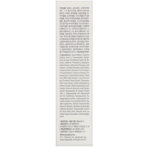 (20 gr) FUNDAMENTAL NOURISHING eye butter 2