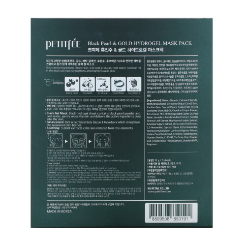 Πετιφί, Black Pearl & Gold Hydrogel Beauty Mask Pack, 5 Sheets, 32 g Κάθε 1