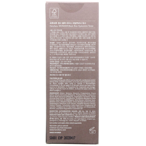 Haruharu, Wonder, Μαύρη Ρύζι-Χυάλινη Τόνερ, 5.1 fl oz (150 ml) 2