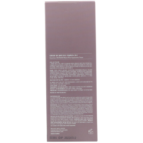 Haruharu, Wonder, Μαύρη Ρύζι Υαλουρονικό Τόνερ, 10,1 fl oz (300 ml) 2