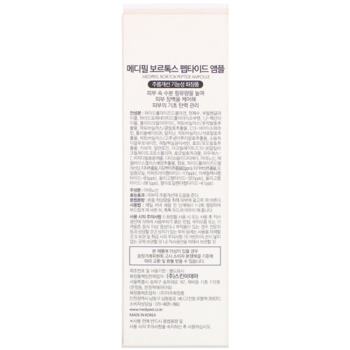Medi-Peel, Bor-Tox, Peptide Ampoule, 1.01 fl oz (30 ml) 2