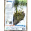 SuperFish Superfish Marginal Plant Bag - 100x60cm 3