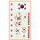 (South Korea) World Cup Temporary Tattoo's - 32 Countries - 2 Pack 1