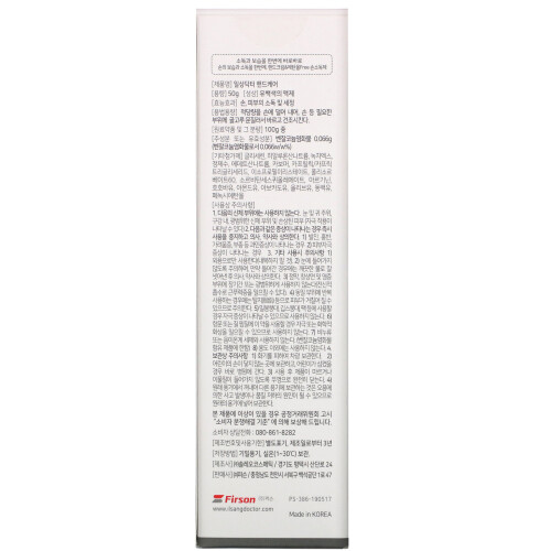 Ilsang Doctor, Moisturizing  Sanitizer, Unscented, 50 g 2