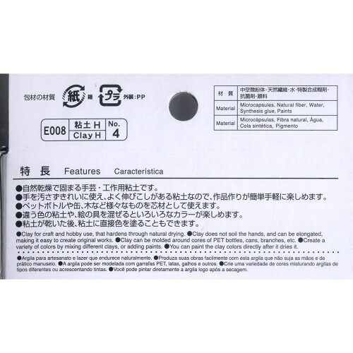 Daiso Japan?-?Soft clay. 1 brown 1