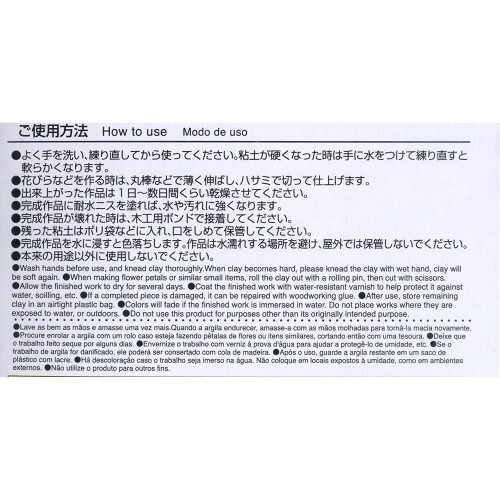 Daiso Japan?-?Soft clay. 1 brown 2