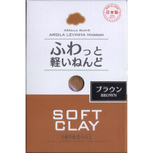 Daiso Japan?-?Soft clay. 1 brown