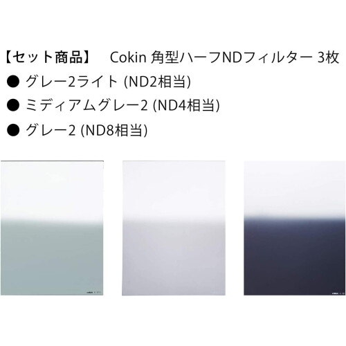 Cokin W300-02 X-PRO Gradual ND Filter Kit - White 1