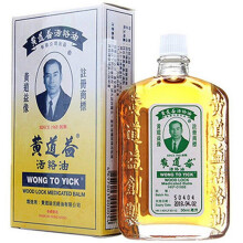 (50ml) Hong Kong Brand Wong To Yick Wood Lock Medicated Oil Balm